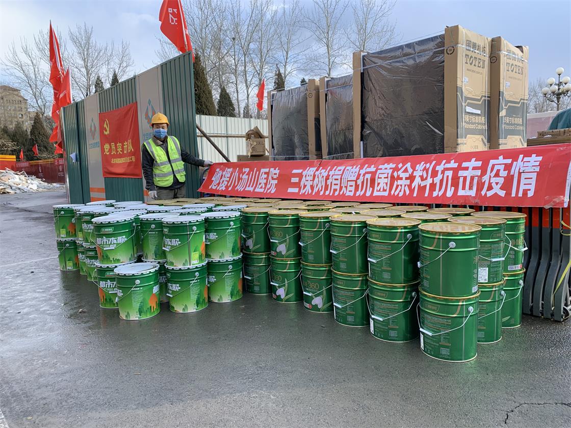 4 赏金国际向北京小汤山医院捐赠抗菌涂料驰援医院建设.jpg